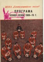Season 1969/70 - fall program